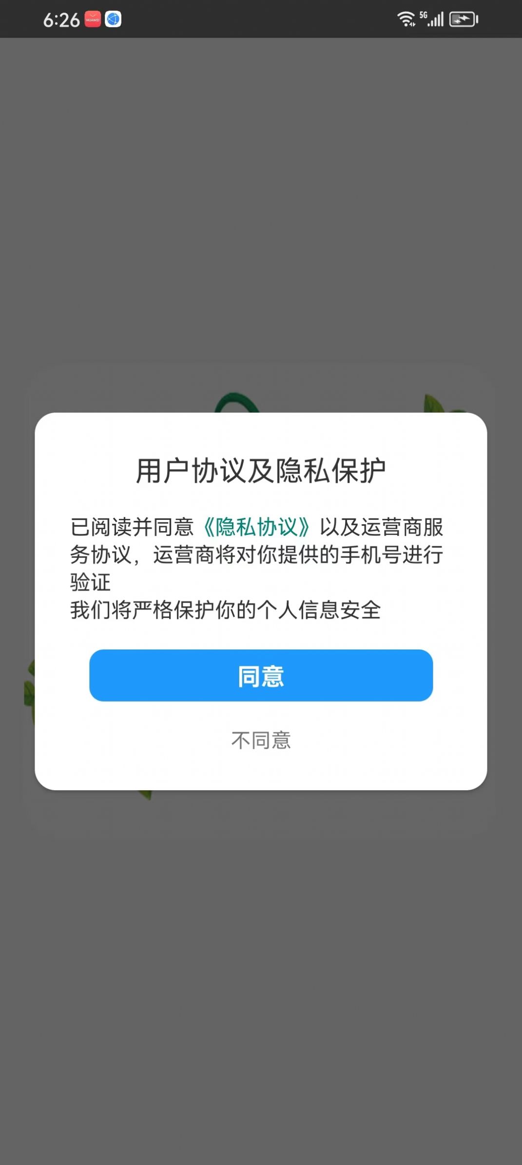 伊伊答题学习软件下载图片1