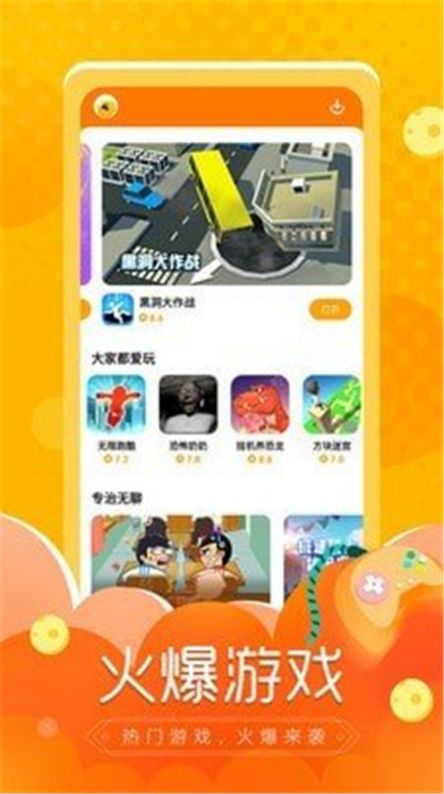 闪电龟App手机版下载图片1