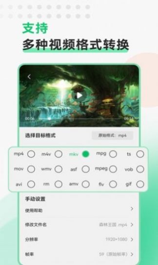 极速视频格式转换app最新版下载 v2.1.1