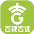 吉视吉选最新版app软件 v1.0