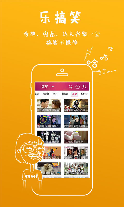 熊猫沃TV官方app下载 v2.1.3