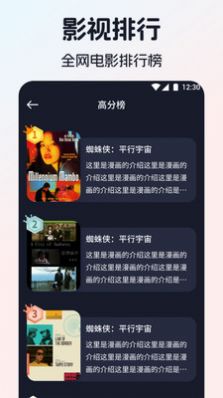 iBox影视app官方下载图片1