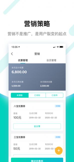 搜电合伙人app苹果版最新版图片1