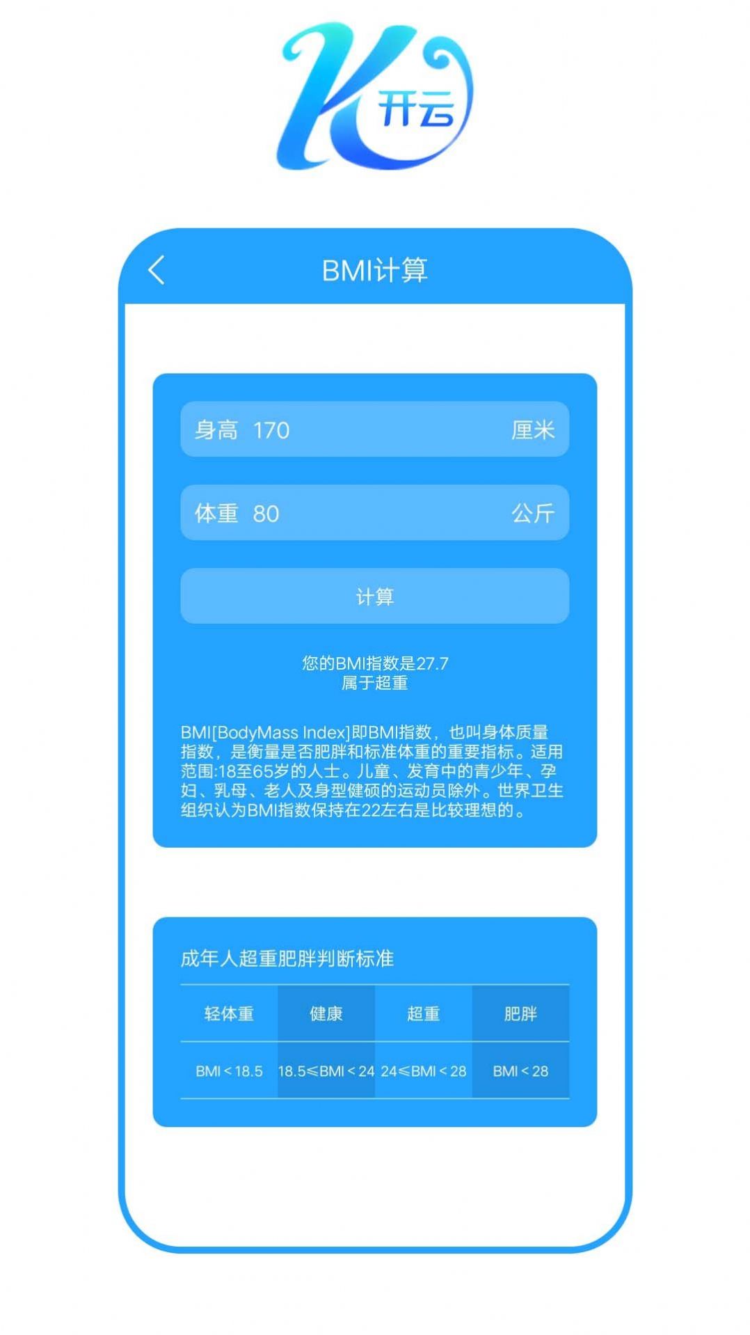 开云之家运动app官方下载 v7.0