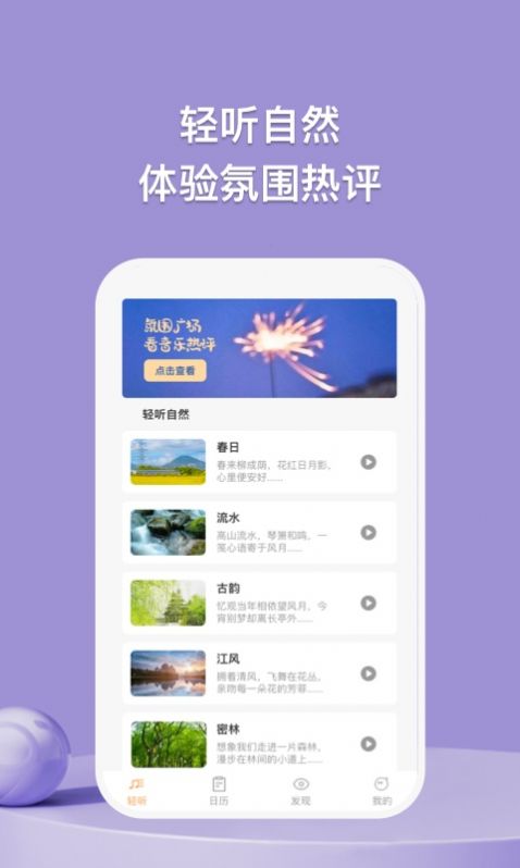 小鹿轻听app手机版下载 v1.0.1