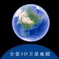 北斗导航3D地图导航手机版app下载 v1.5