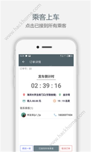 大圣拼车司机手机版app免费下载 v1.0