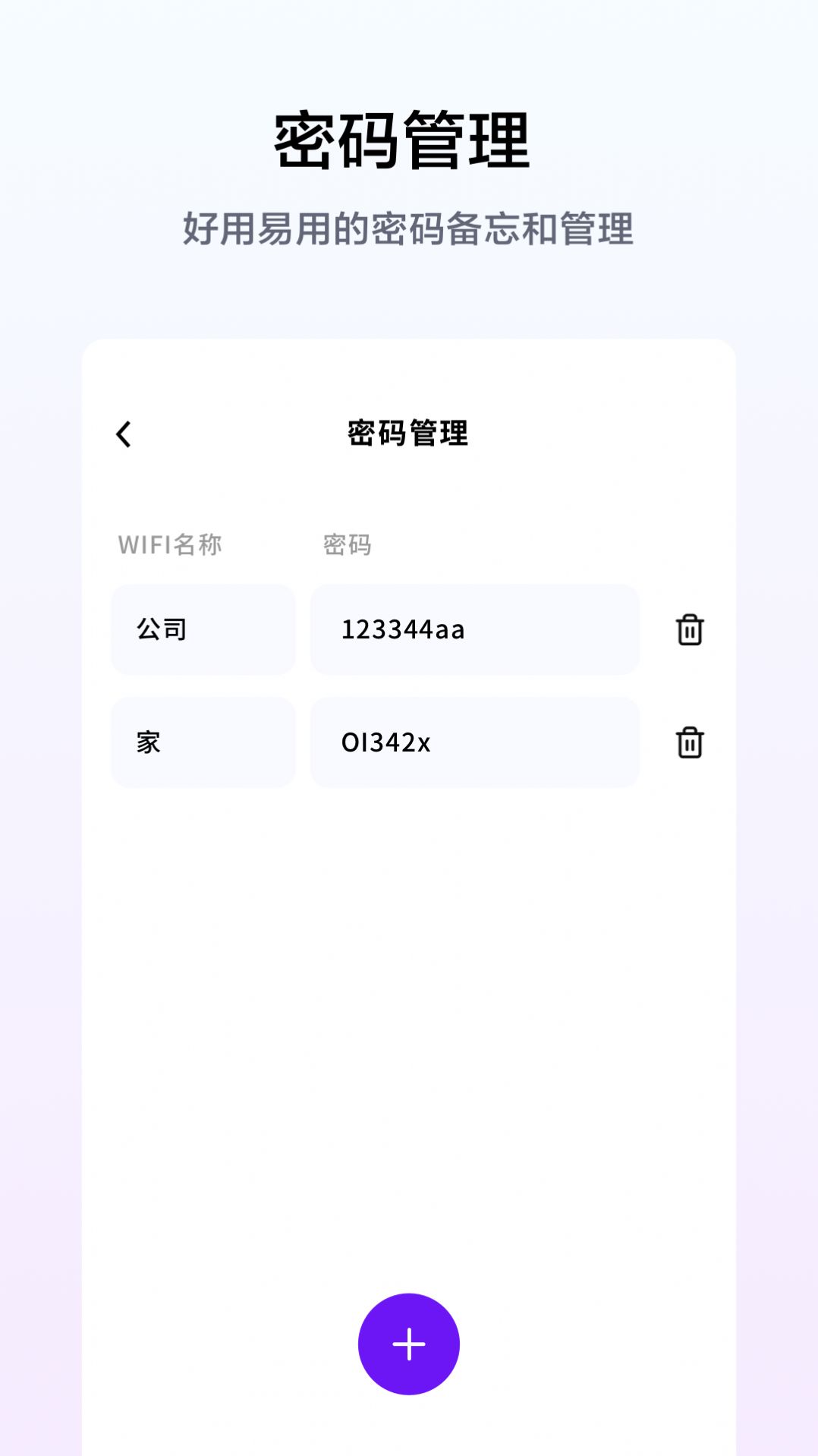 WiFi连接钥匙管家网络助手下载 v1.0.0