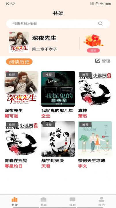 超品读书小说免费下载app官方 v1.4.9