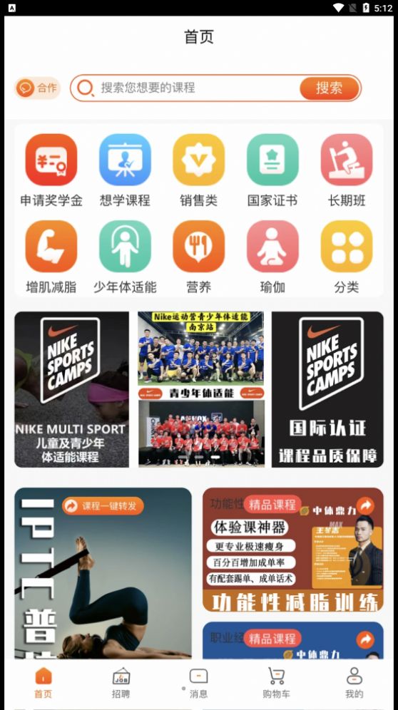 中健盟健身管理app软件下载 v1.0.46