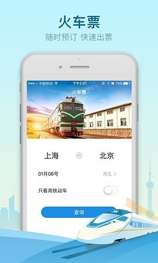 游老大旅游app官方版 v1.0