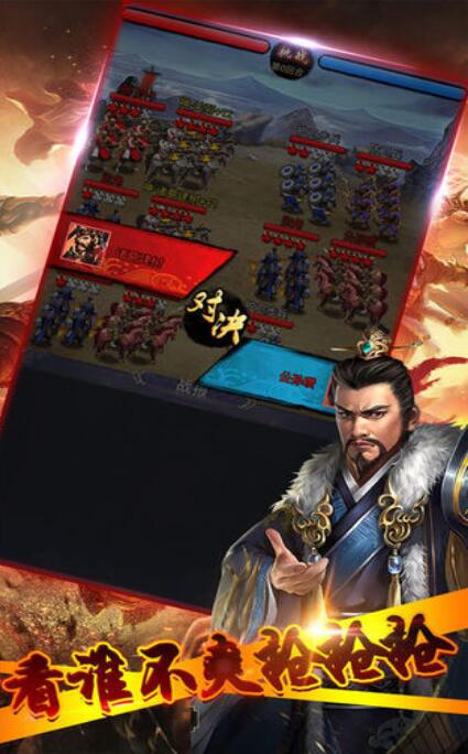 叉叉三国游戏官方安卓版 v3.2.1