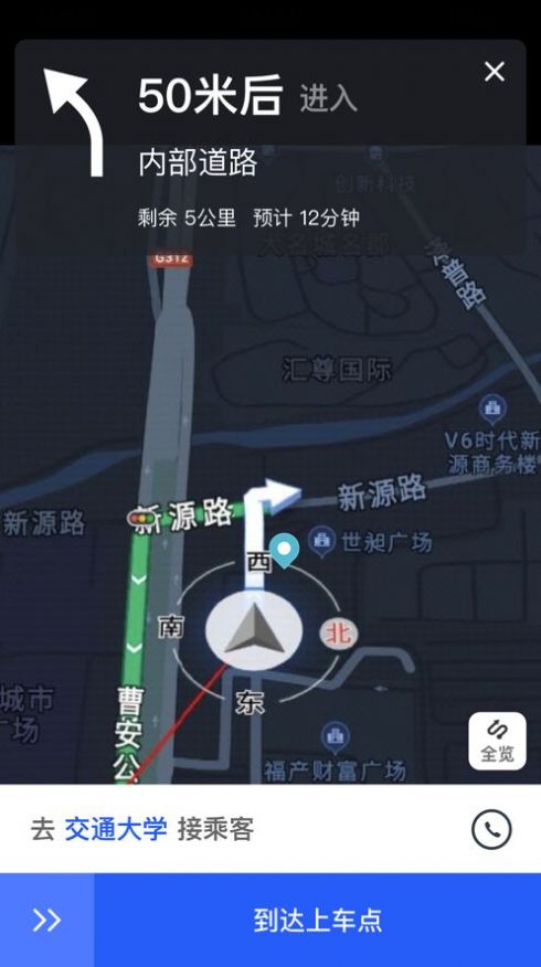 易约司机极速版app安卓软件下载 v1.2.3