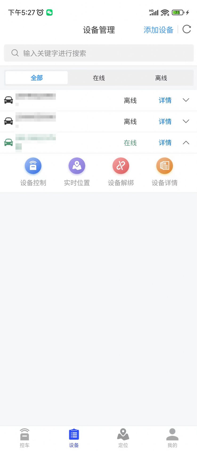 鹰眼安防系统app官方下载 v1.0.1