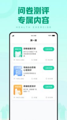 蓝天计步app最新版 v1.0