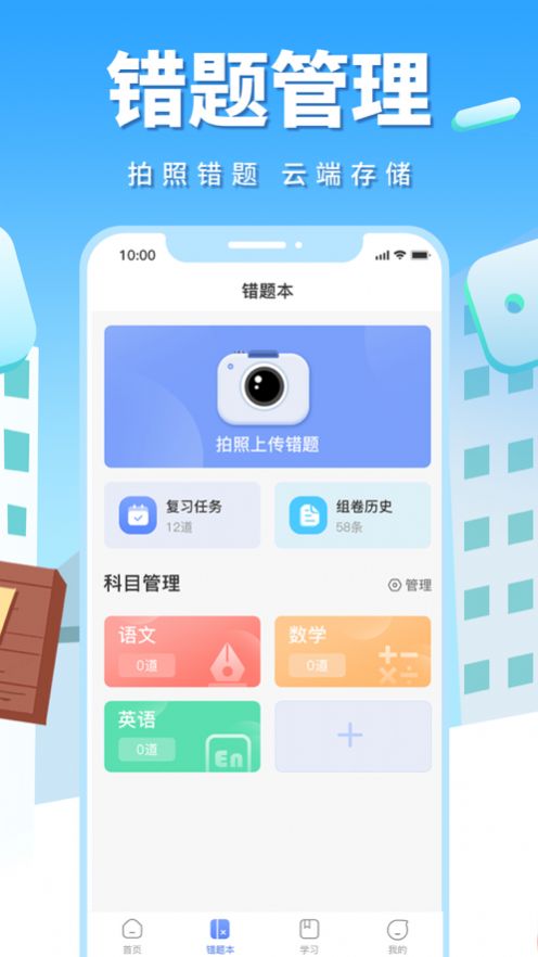 影子数学app官方版 v1.0