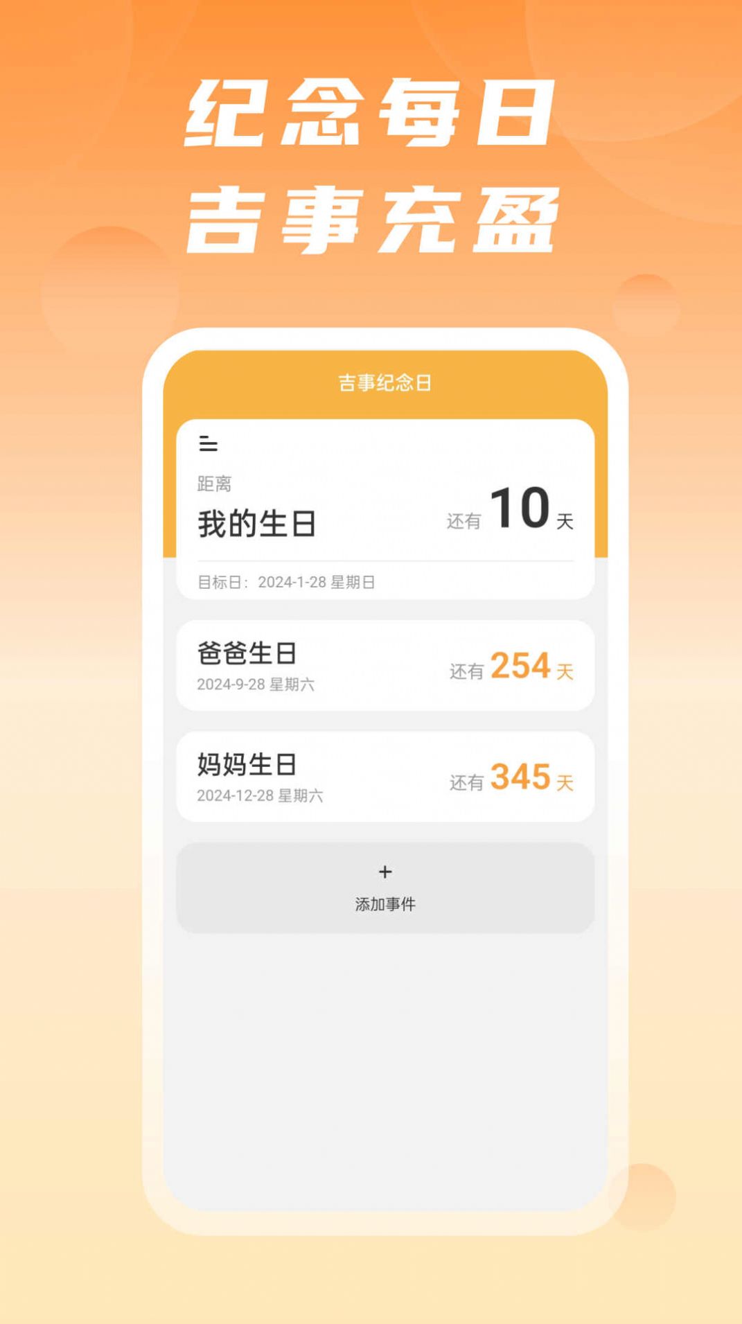 吉事快充软件免费下载 v1.0.0