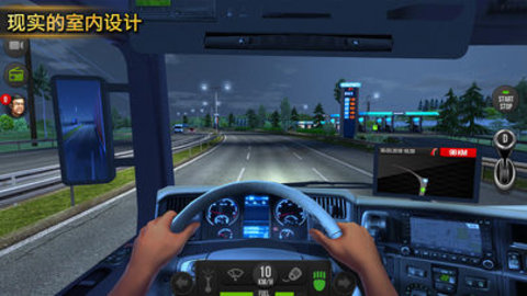 遨游中国2客车宇通最新版 v1.13