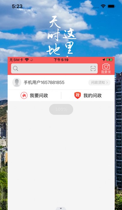 这里仁和app最新版下载 v5.9.18