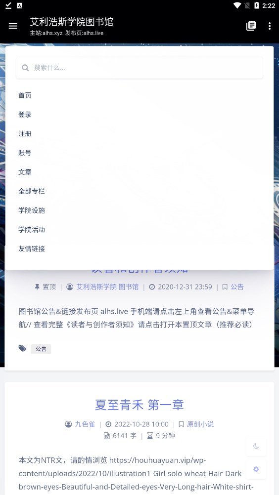 艾利浩斯学院图书馆app官方下载 v2.0.3