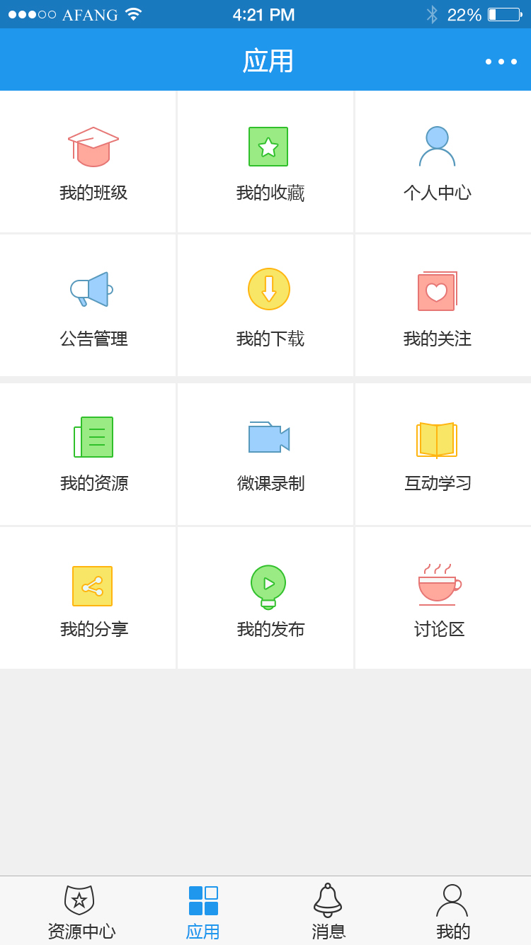 异度智慧校园app官方手机软件下载安装 v4.3.7