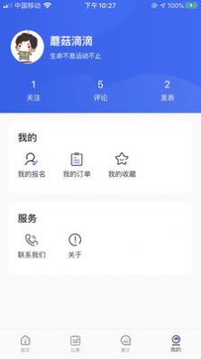 友赛运动app官方下载 v2.1.2