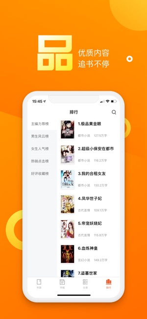 乐途小说app苹果版iOS软件下载 v2.1.1