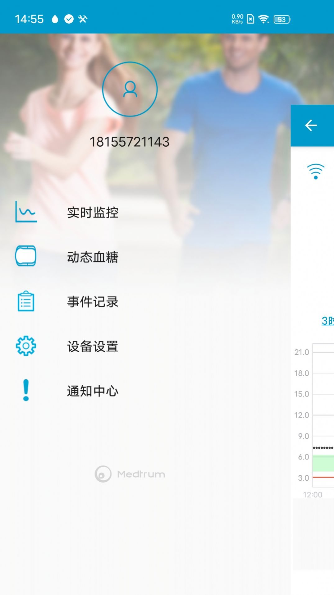 微探专业版血糖检测软件app官方版下载 v1.0.28(8)