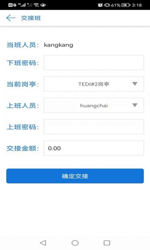 云停车收费app手机版下载 v1.0.5