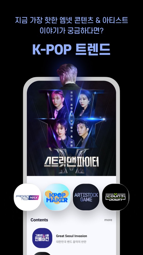 Mnet Plus官方中文下载苹果版app v1.0.3