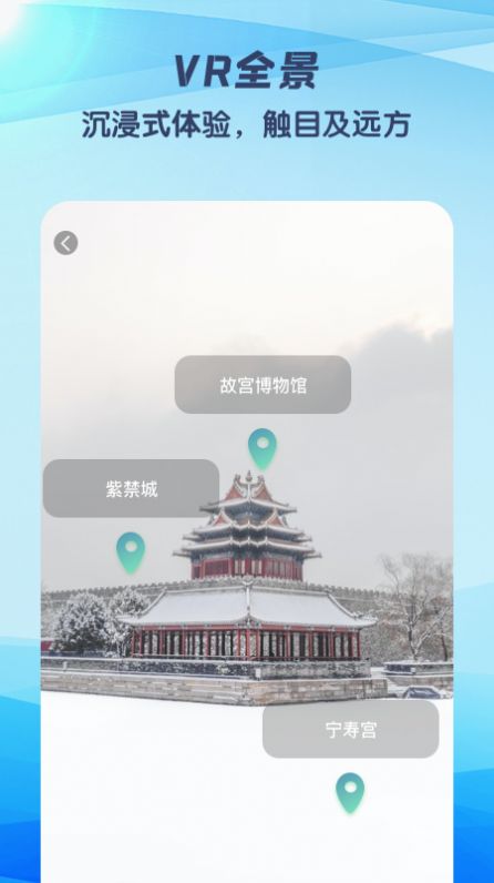 快看高清街景新款app使用软件下载 v2.1.5