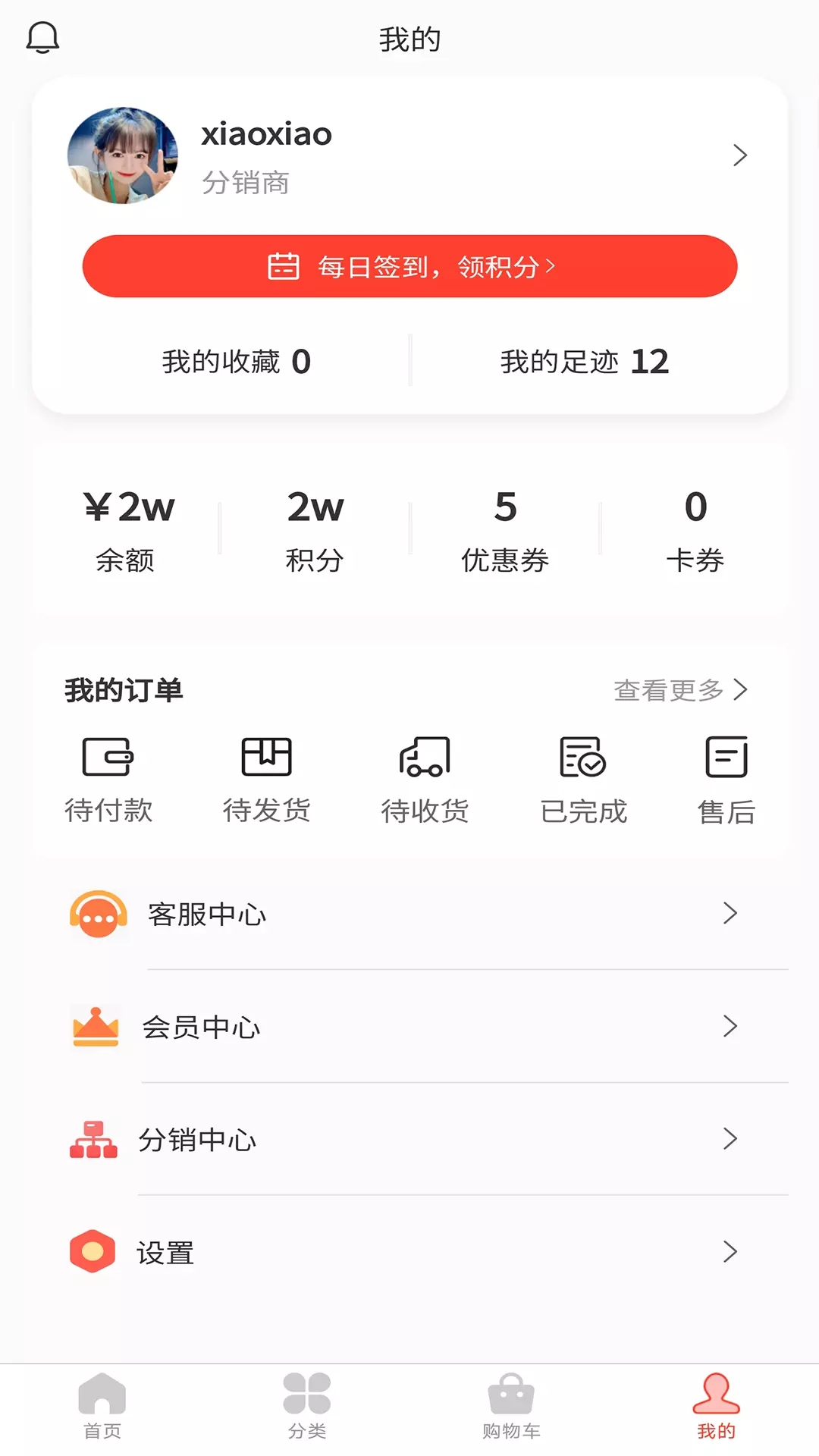 商策通企业采购下载 v1.1