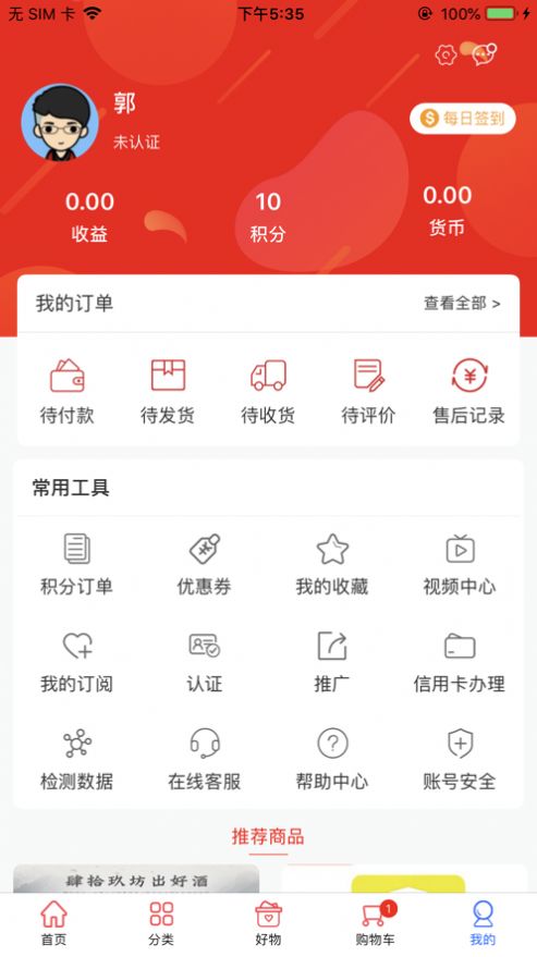 霍氏优选最新版app下载 v3.5.1