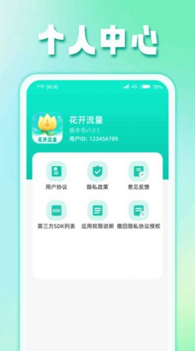 特猫影视官方正版下载 v1.0.2