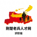 荆楚老兵求职网app官方下载 v1.0.0