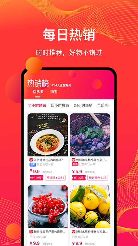 物色好物官方app下载 v2.2.7