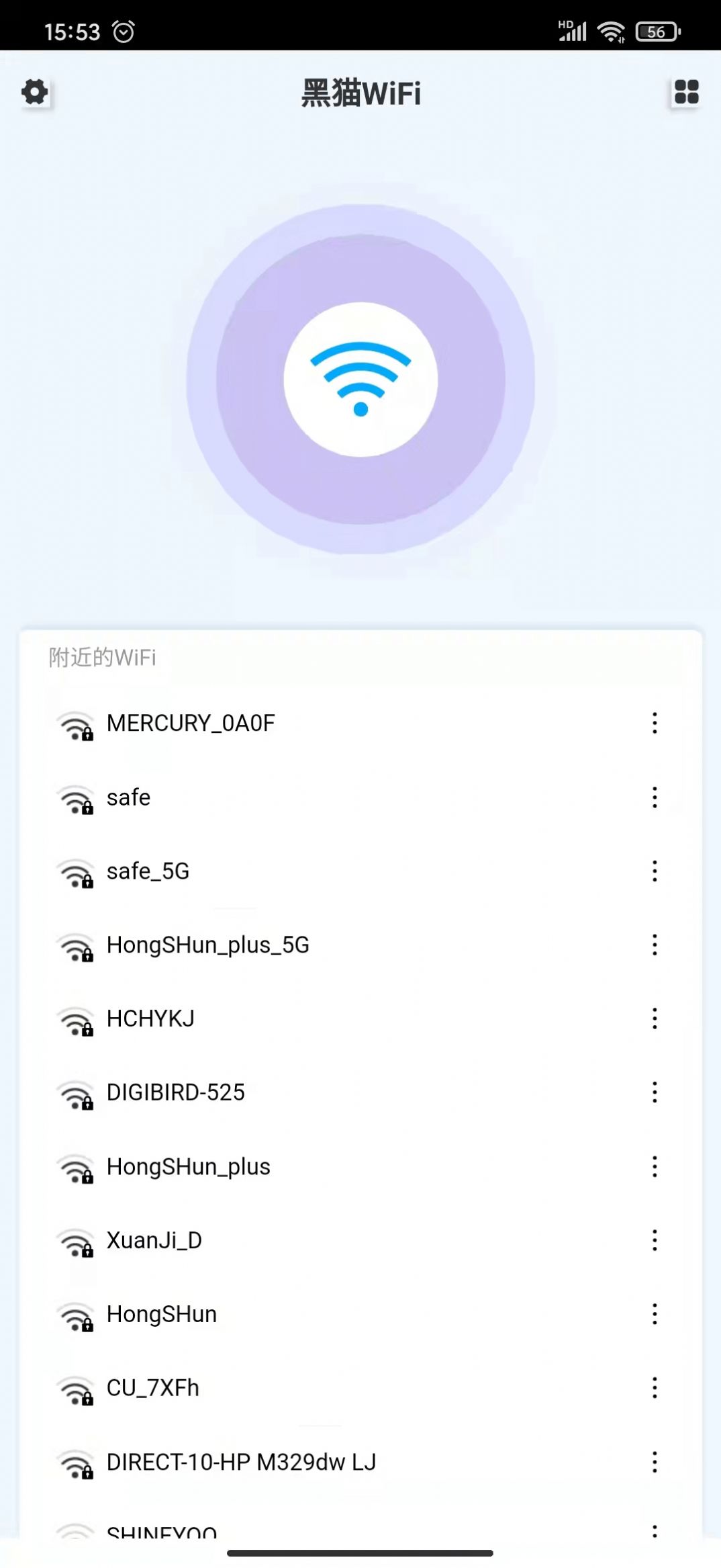 黑猫WiFi APP手机版图片1