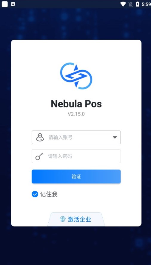 Nebula Pos软件安卓版下载图片1