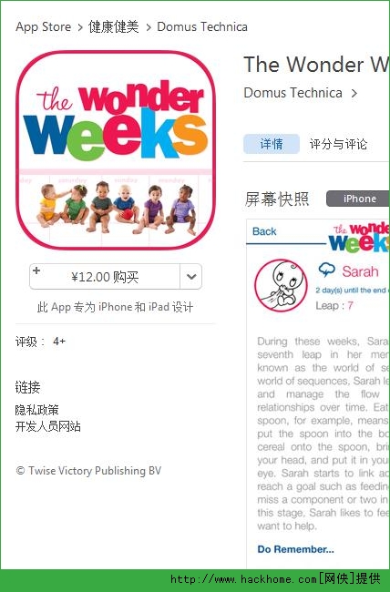 The Wonder Weeks官网ios已付费免费版app v9.1