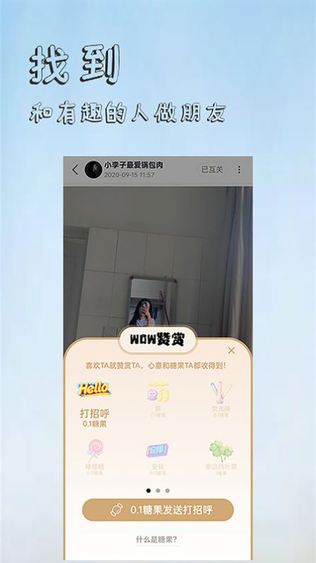 香觅App安卓最新版下载 v1.0.0