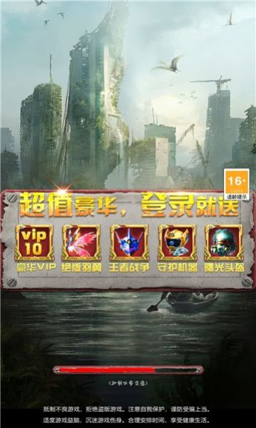 终局战警游戏手机版 v1.0.0