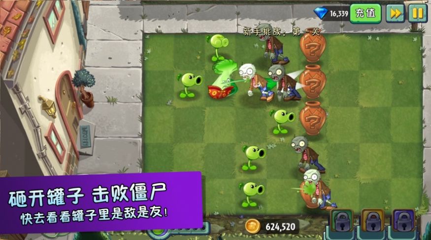 植物大战僵尸2国际版禅境花园最新安卓版 v3.1.0