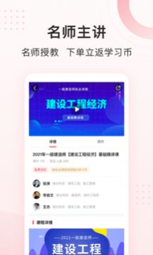 慧过网校app手机版下载 v1.1