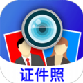 毕业证件照相机app手机版 v3.5.5