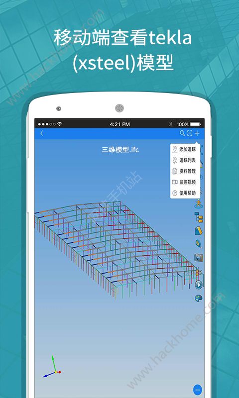 e钢构app官网手机版下载 v1.0.0