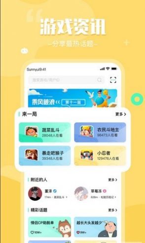 来一局app软件下载 v1.0