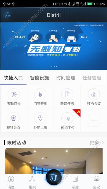 Distrii办伴app手机版下载 v2.5.4