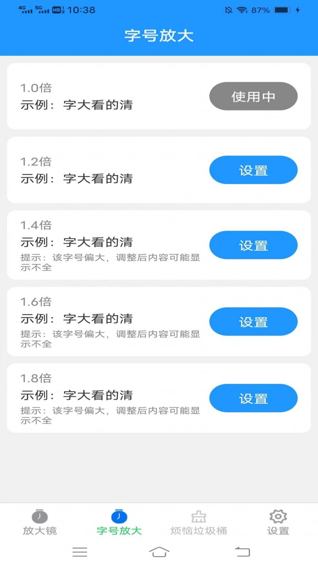 非凡放大镜免费版应用下载 v1.0.3.2