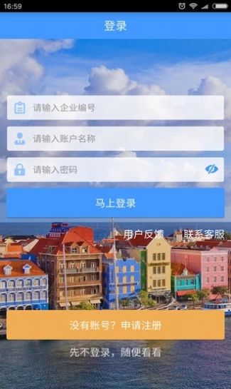 好巧酒店app官方最新版 v4.0.0