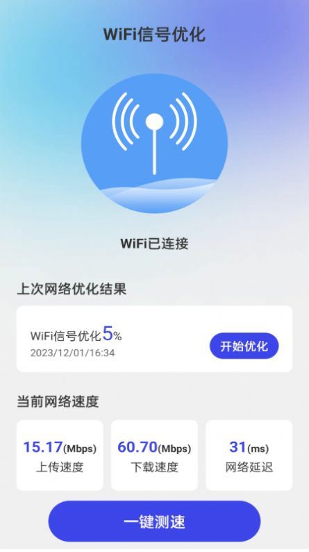 冲浪上网宝官方手机版下载 v1.0.0